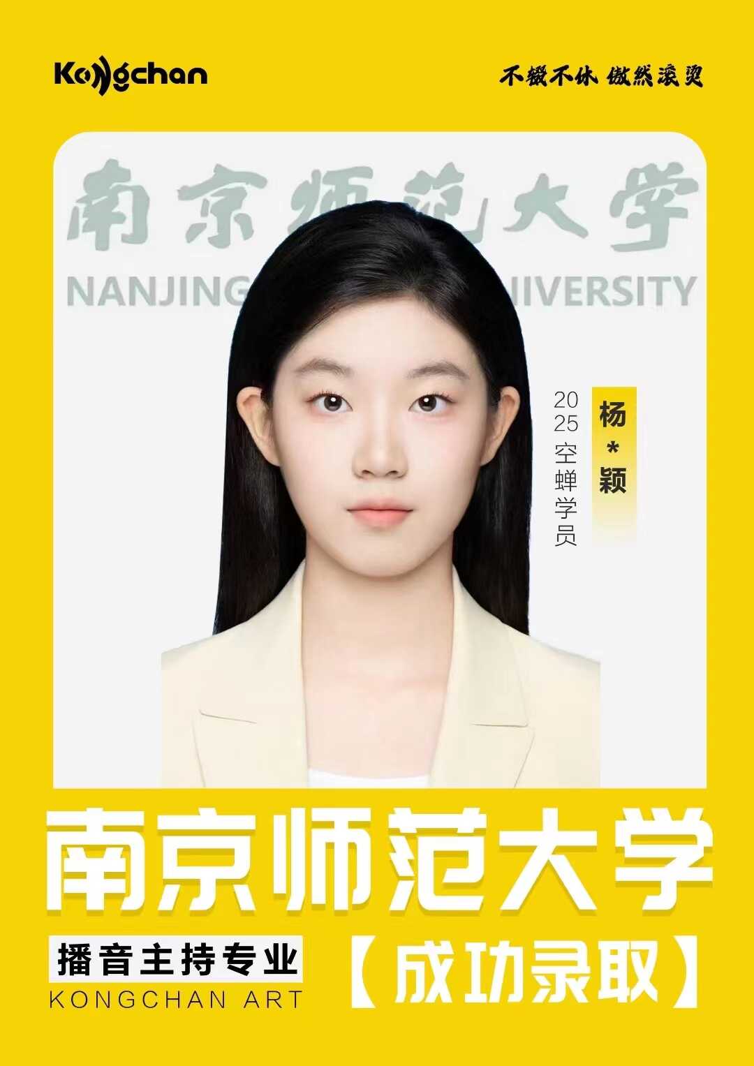 杨*颖
